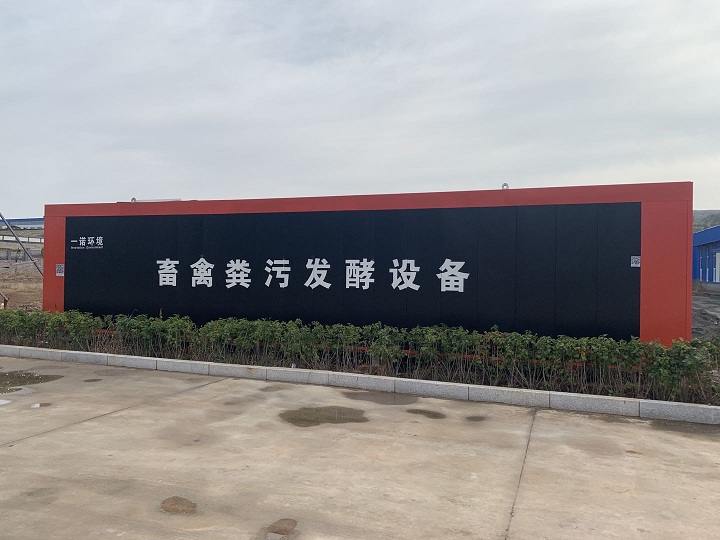 養殖場畜禽糞便利用什么設備處理？