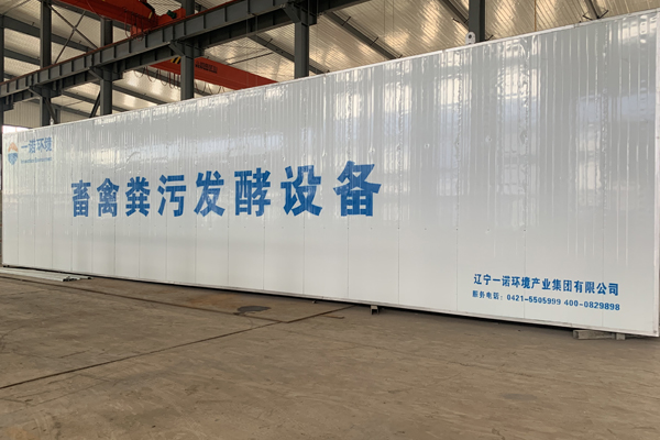 畜禽糞污發酵設備主要設備及菌劑！