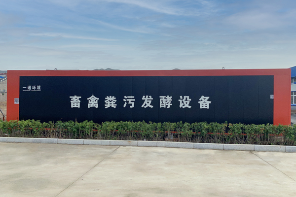 畜禽糞便處理設備處理中心組成和功能！